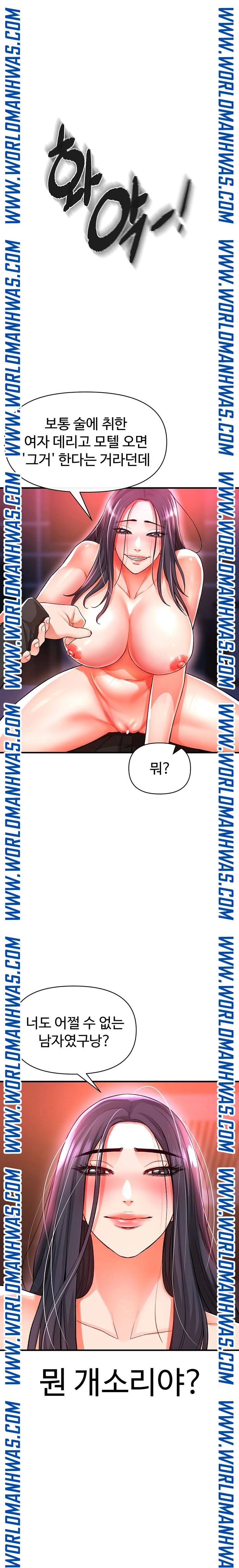 The Real Deal Raw - Chapter 19 [photo 1] - MangaPorn