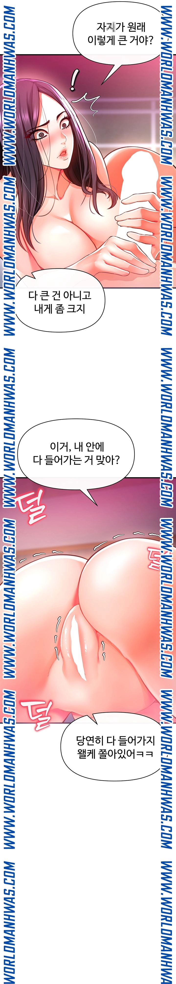 The Real Deal Raw - Chapter 19 [photo 10] - MangaPorn
