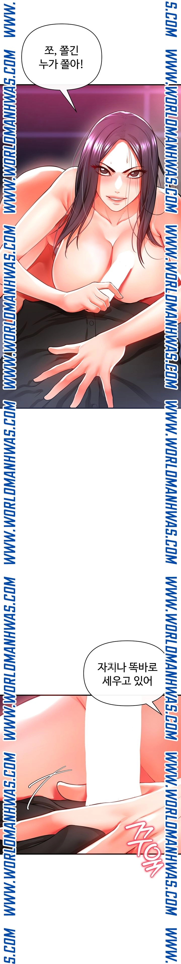 The Real Deal Raw - Chapter 19 [photo 11] - MangaPorn