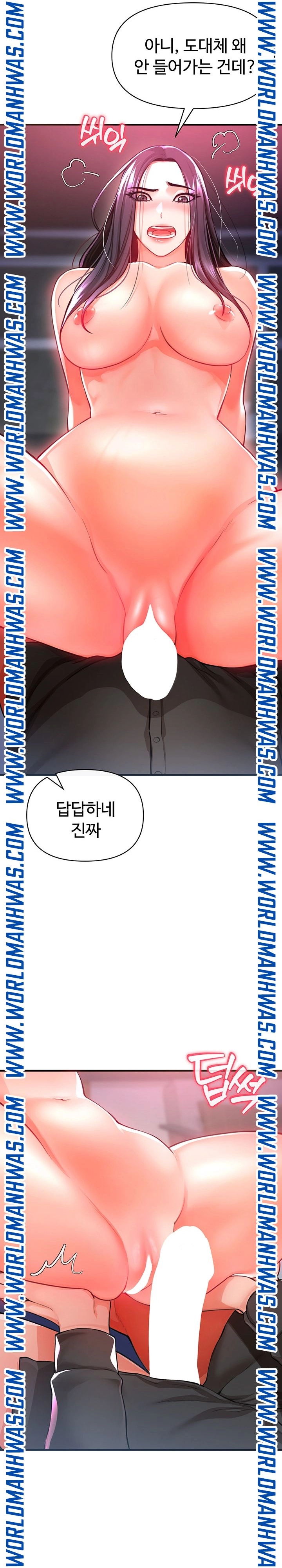 The Real Deal Raw - Chapter 19 [photo 15] - MangaPorn