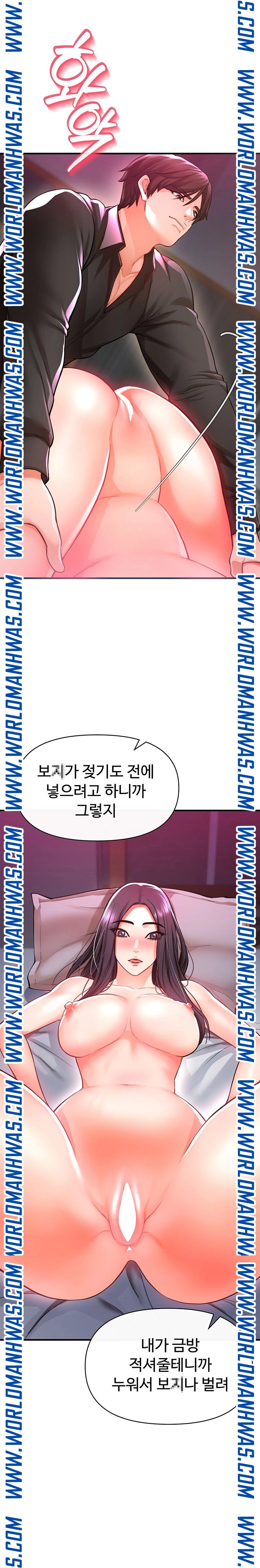 The Real Deal Raw - Chapter 19 [photo 16] - MangaPorn