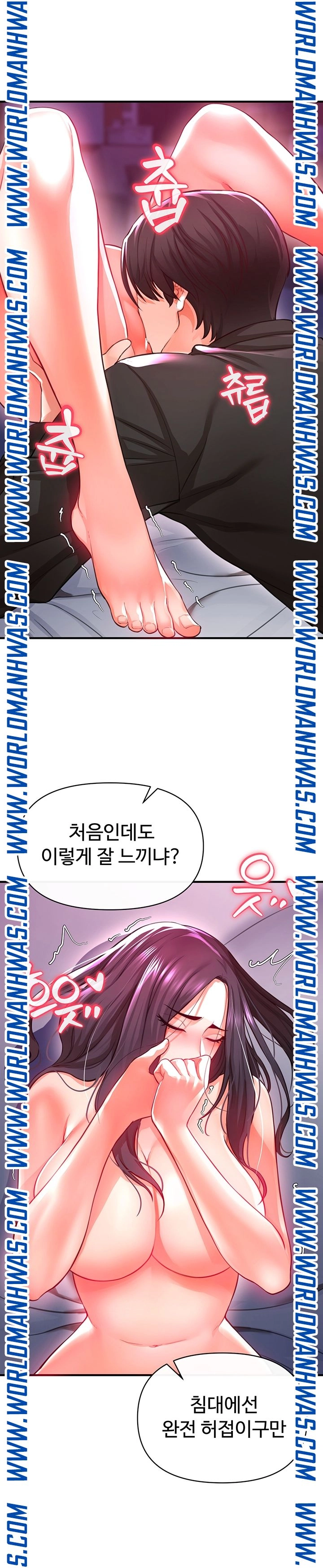 The Real Deal Raw - Chapter 19 [photo 18] - MangaPorn