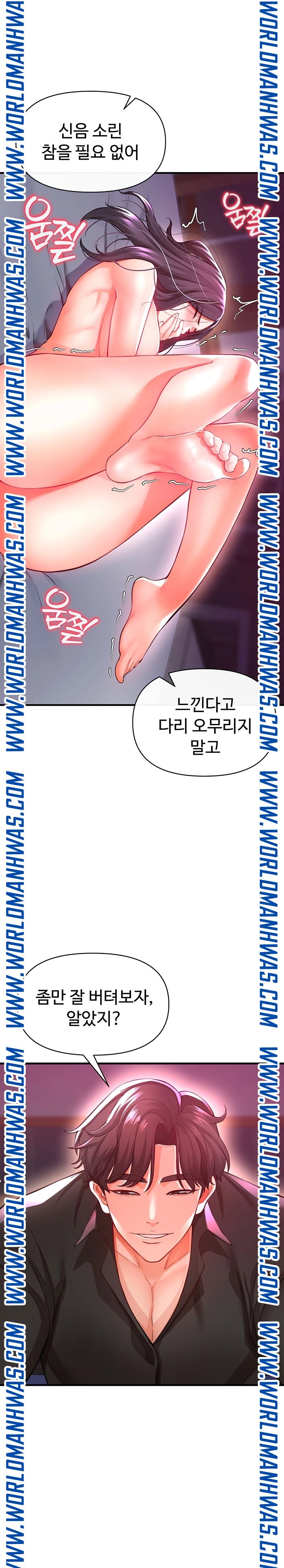 The Real Deal Raw - Chapter 19 [photo 19] - MangaPorn