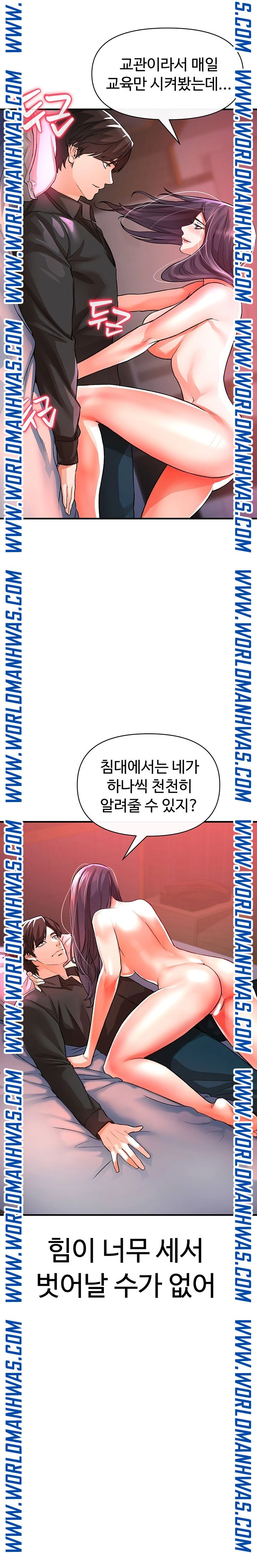 The Real Deal Raw - Chapter 19 [photo 2] - MangaPorn