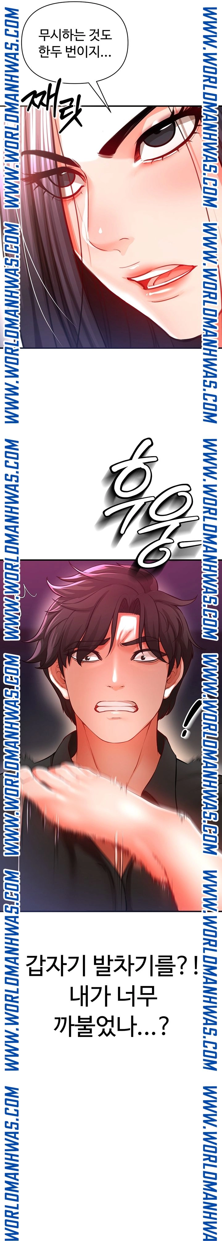 The Real Deal Raw - Chapter 19 [photo 20] - MangaPorn