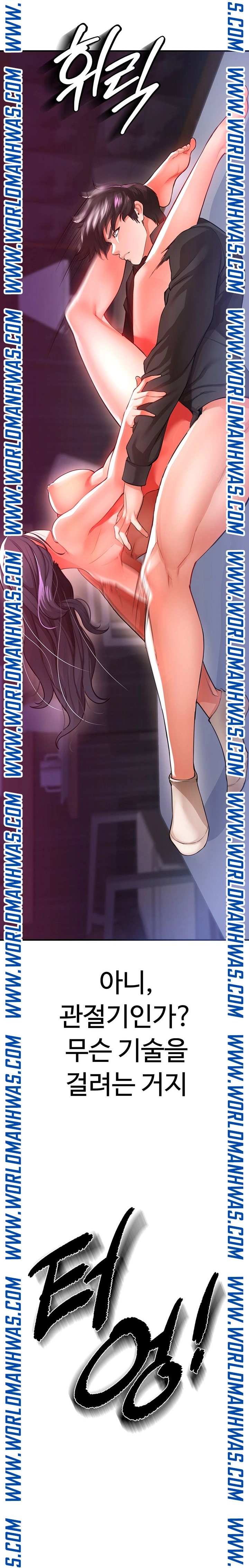 The Real Deal Raw - Chapter 19 [photo 21] - MangaPorn