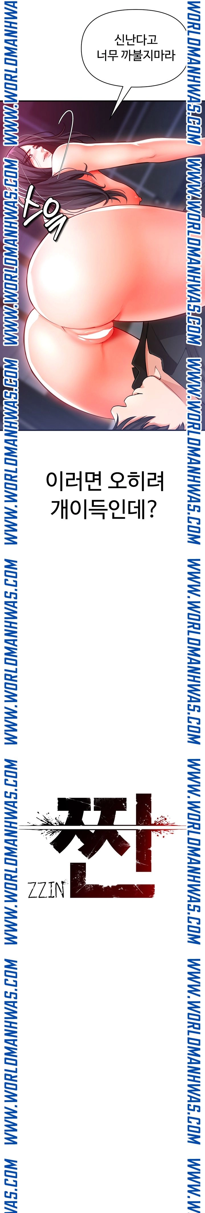 The Real Deal Raw - Chapter 19 [photo 22] - MangaPorn