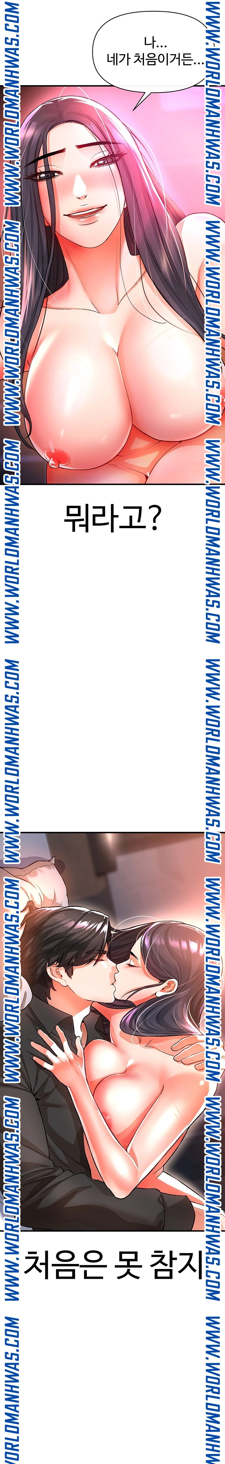 The Real Deal Raw - Chapter 19 [photo 3] - MangaPorn