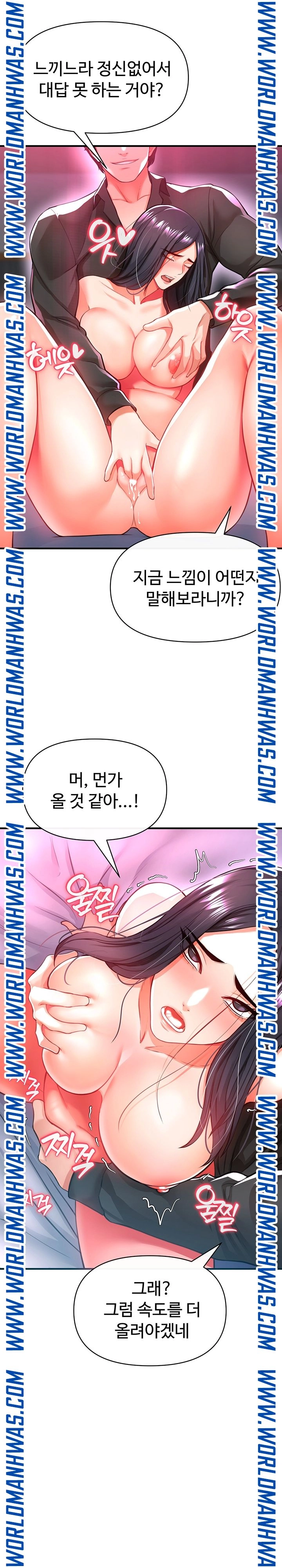 The Real Deal Raw - Chapter 19 [photo 30] - MangaPorn