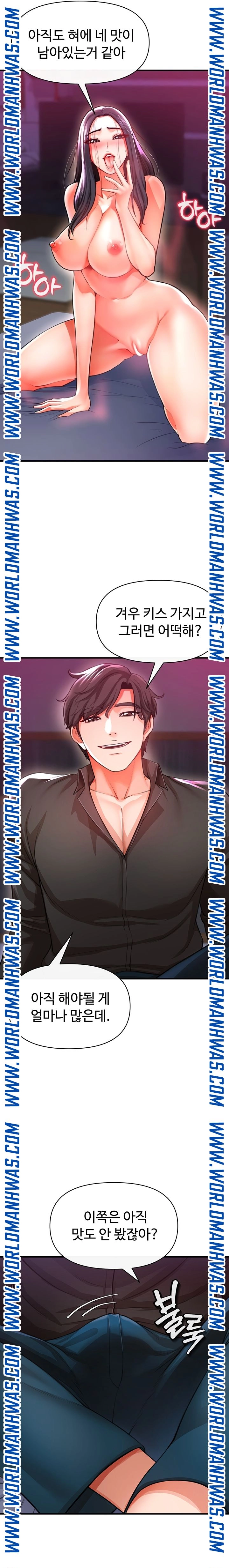 The Real Deal Raw - Chapter 19 [photo 7] - MangaPorn