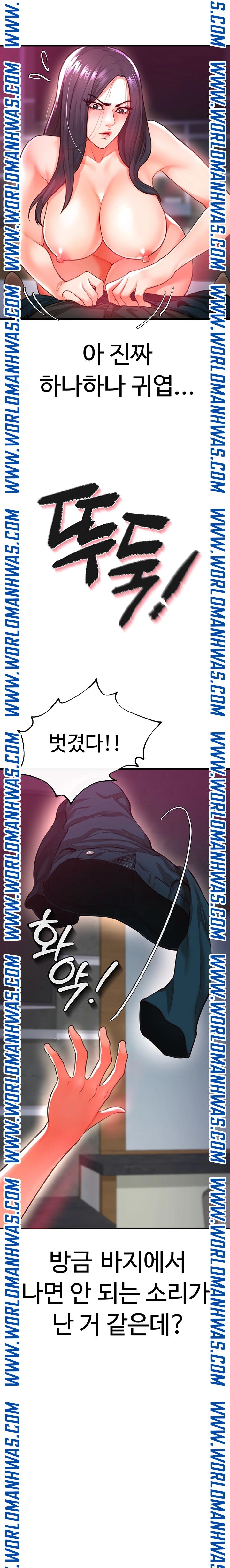 The Real Deal Raw - Chapter 19 [photo 9] - MangaPorn
