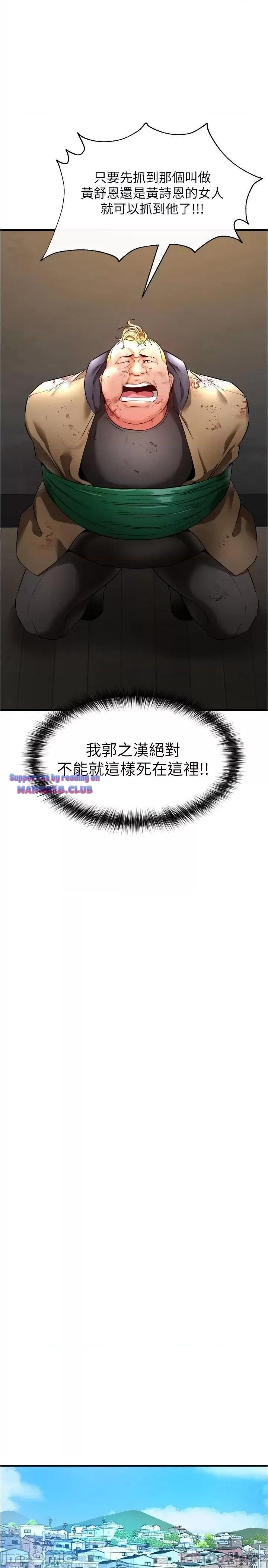 The Real Deal Raw - Chapter 22 [photo 1] - MangaPorn