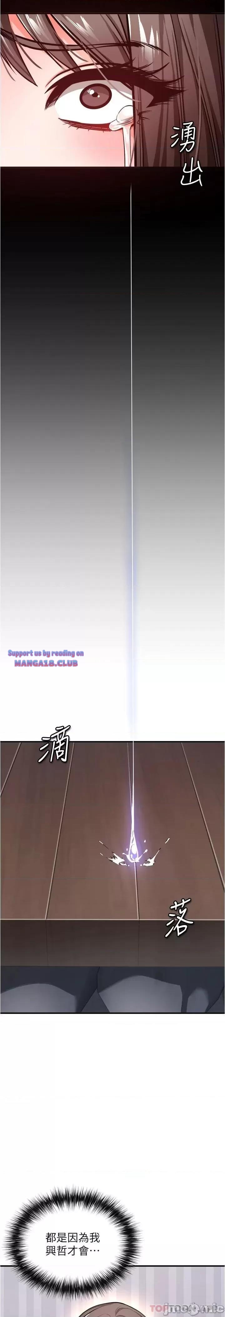 The Real Deal Raw - Chapter 22 [photo 11] - MangaPorn