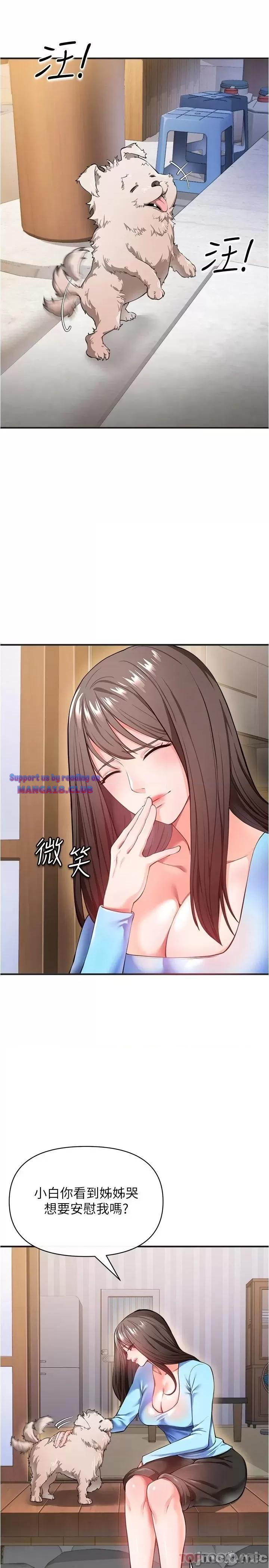 The Real Deal Raw - Chapter 22 [photo 13] - MangaPorn