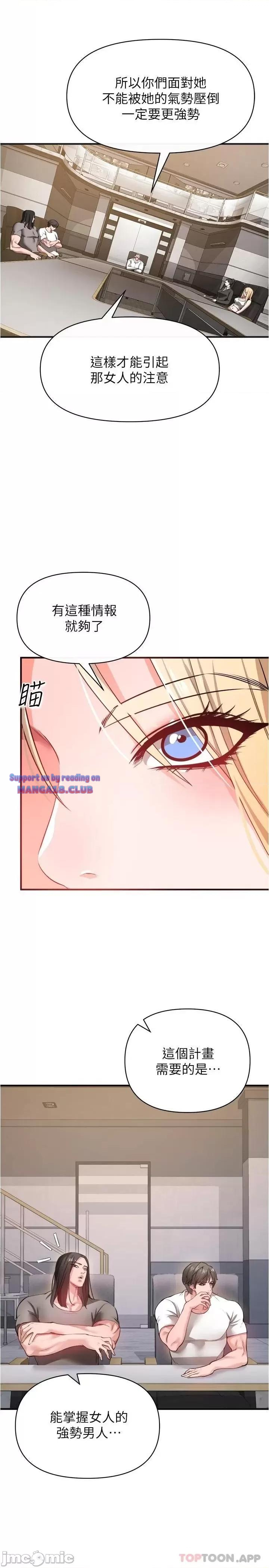 The Real Deal Raw - Chapter 22 [photo 21] - MangaPorn