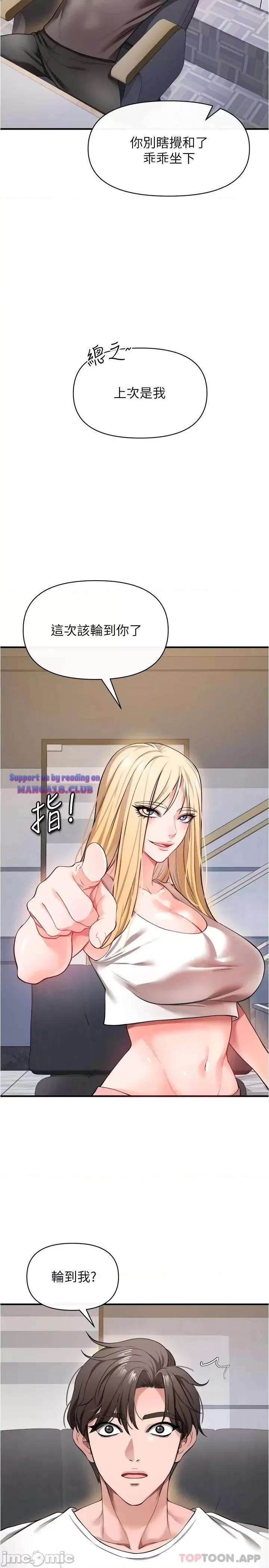 The Real Deal Raw - Chapter 22 [photo 23] - MangaPorn