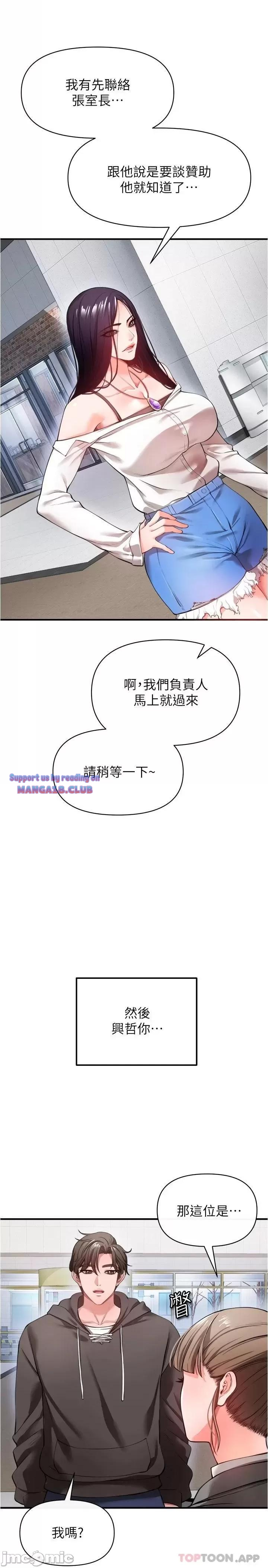 The Real Deal Raw - Chapter 22 [photo 27] - MangaPorn