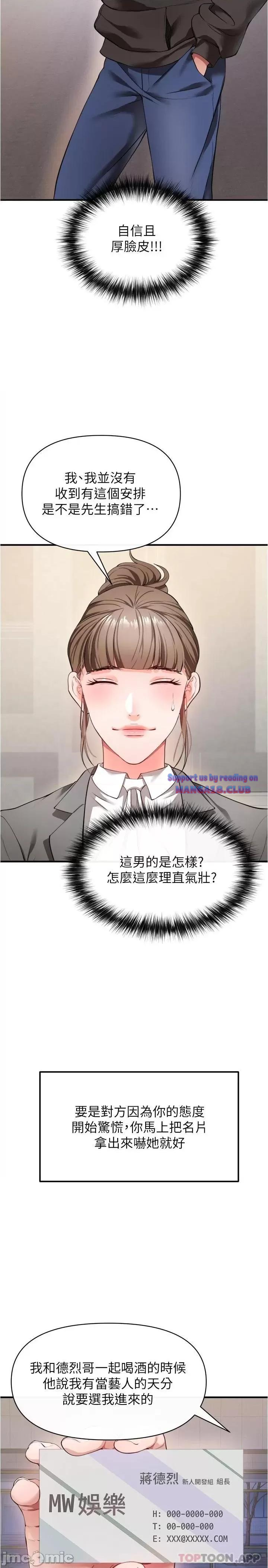 The Real Deal Raw - Chapter 22 [photo 30] - MangaPorn