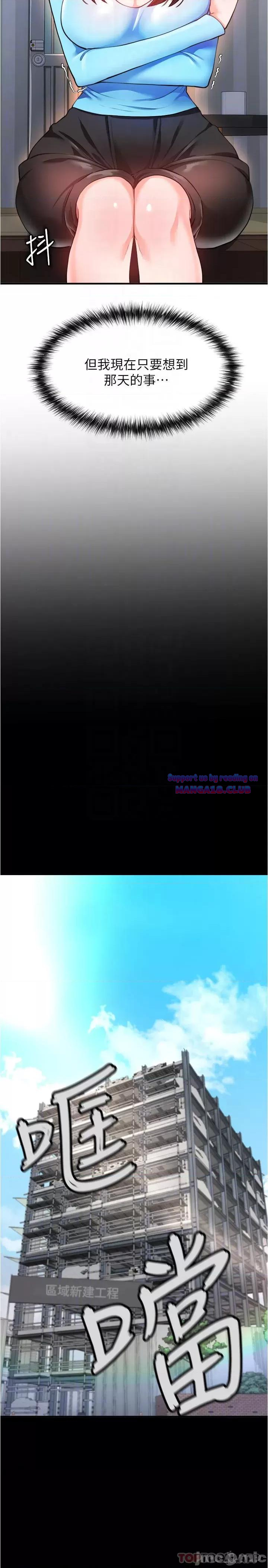 The Real Deal Raw - Chapter 22 [photo 6] - MangaPorn