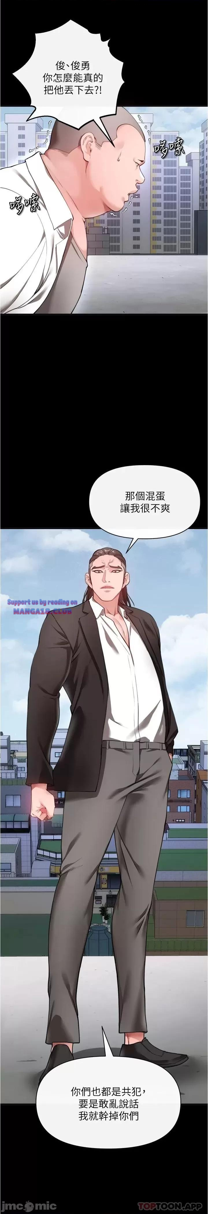 The Real Deal Raw - Chapter 22 [photo 7] - MangaPorn