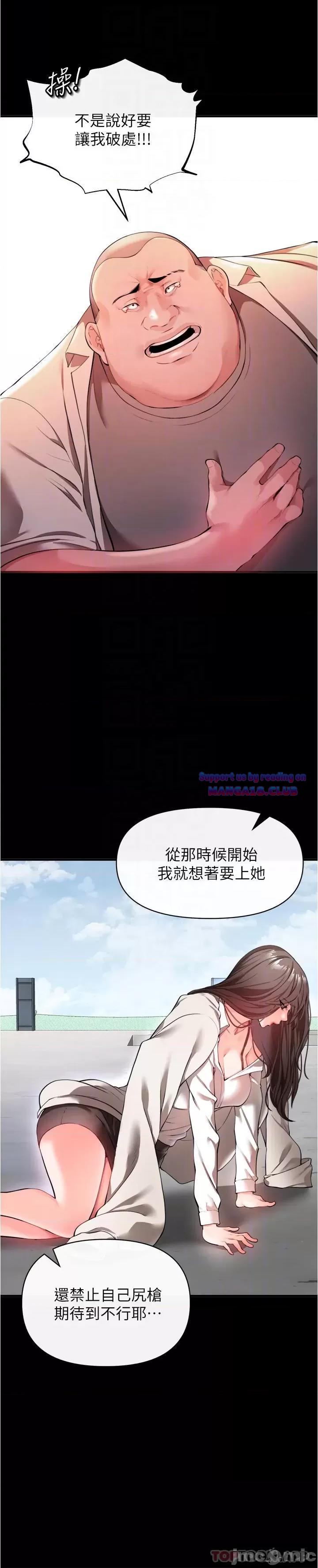 The Real Deal Raw - Chapter 22 [photo 8] - MangaPorn