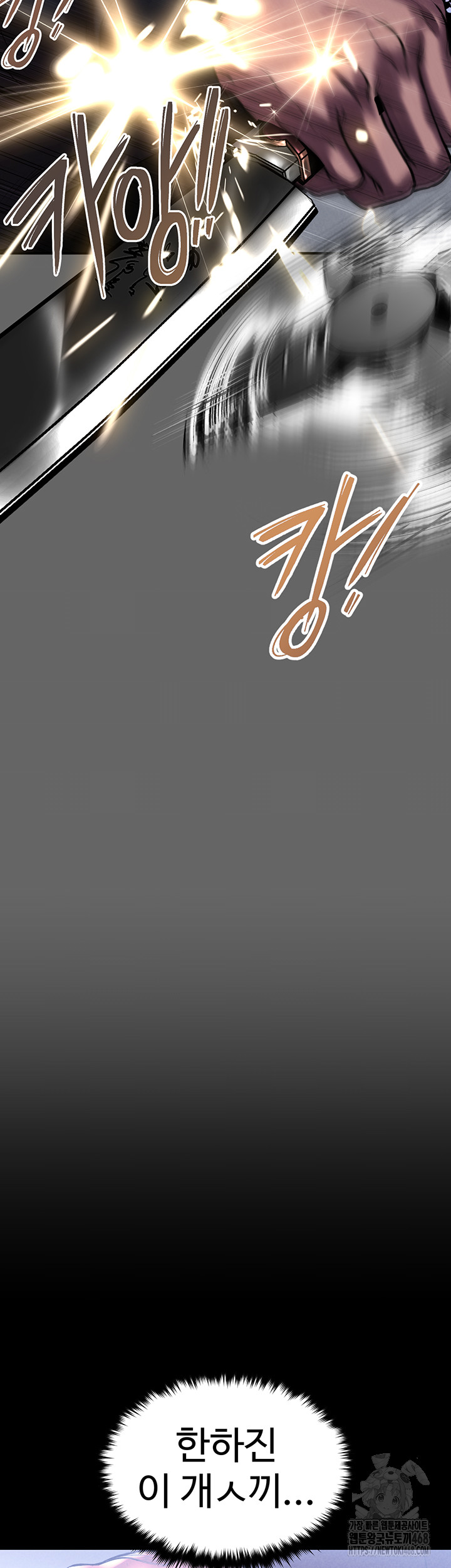 The Real Deal Raw - Chapter 79 [photo 10] - MangaPorn