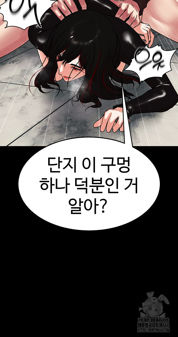 The Real Deal Raw - Chapter 79 [photo 15] - MangaPorn