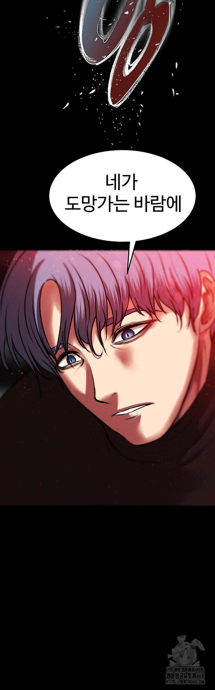 The Real Deal Raw - Chapter 79 [photo 2] - MangaPorn