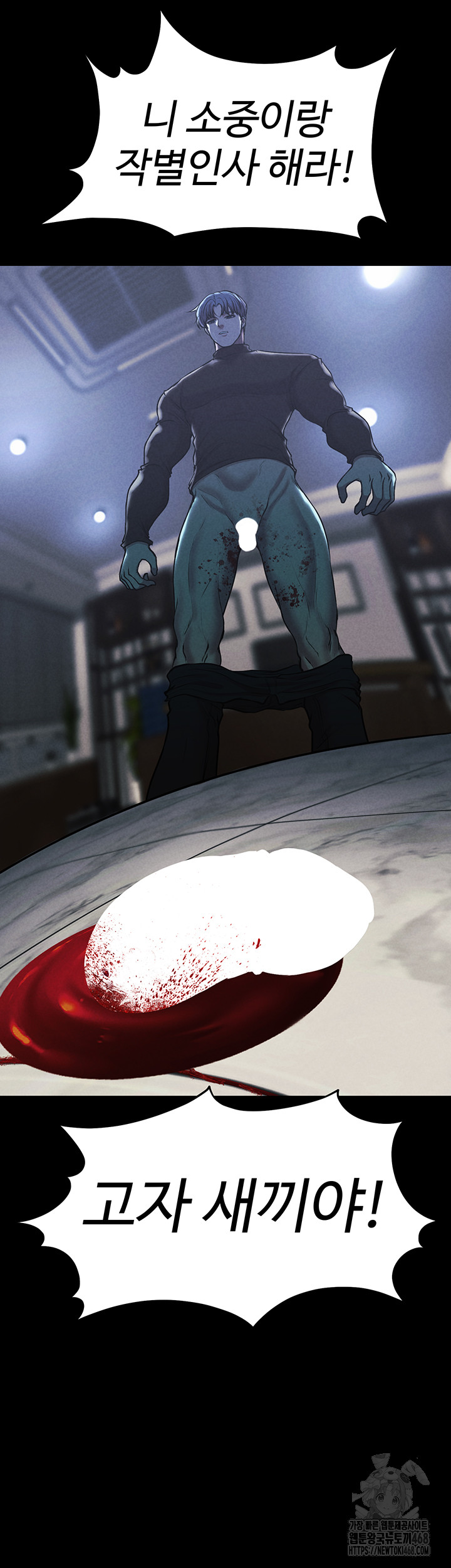 The Real Deal Raw - Chapter 79 [photo 22] - MangaPorn