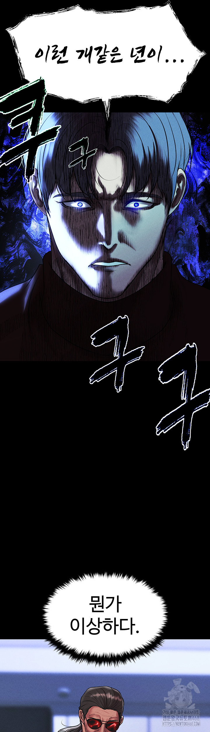 The Real Deal Raw - Chapter 79 [photo 23] - MangaPorn