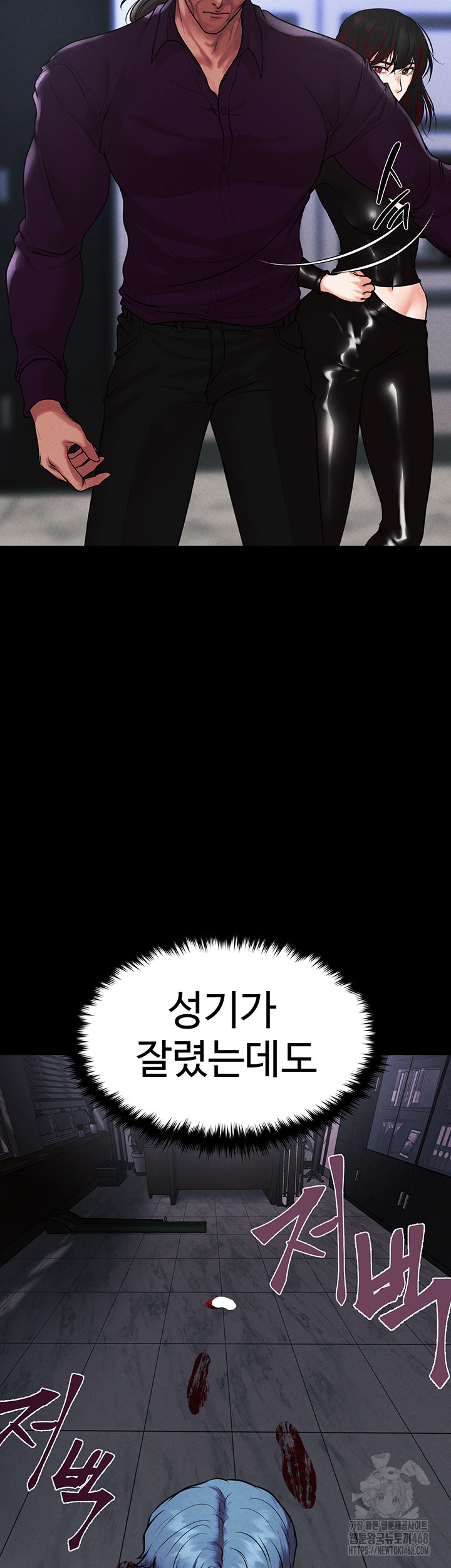 The Real Deal Raw - Chapter 79 [photo 24] - MangaPorn