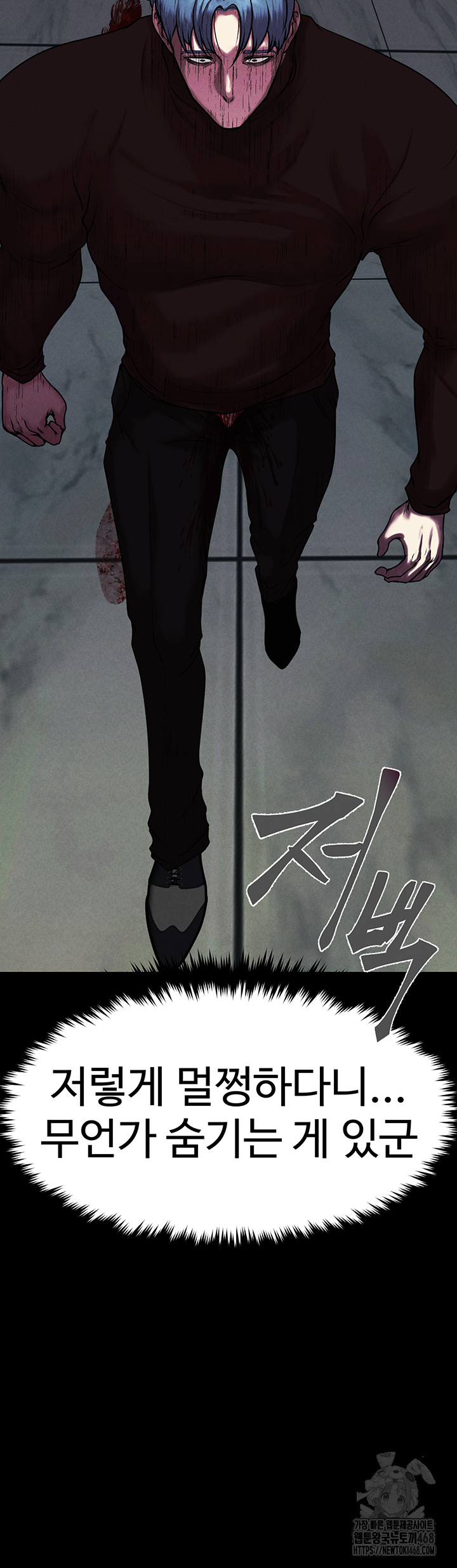 The Real Deal Raw - Chapter 79 [photo 25] - MangaPorn