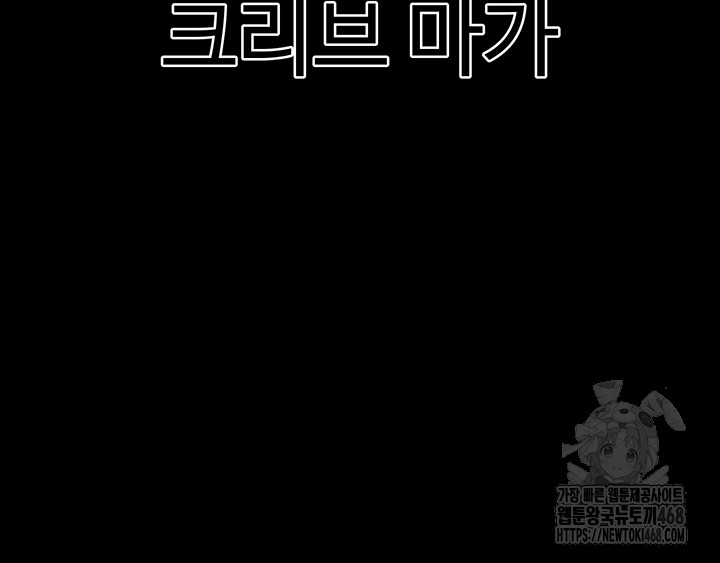 The Real Deal Raw - Chapter 79 [photo 29] - MangaPorn