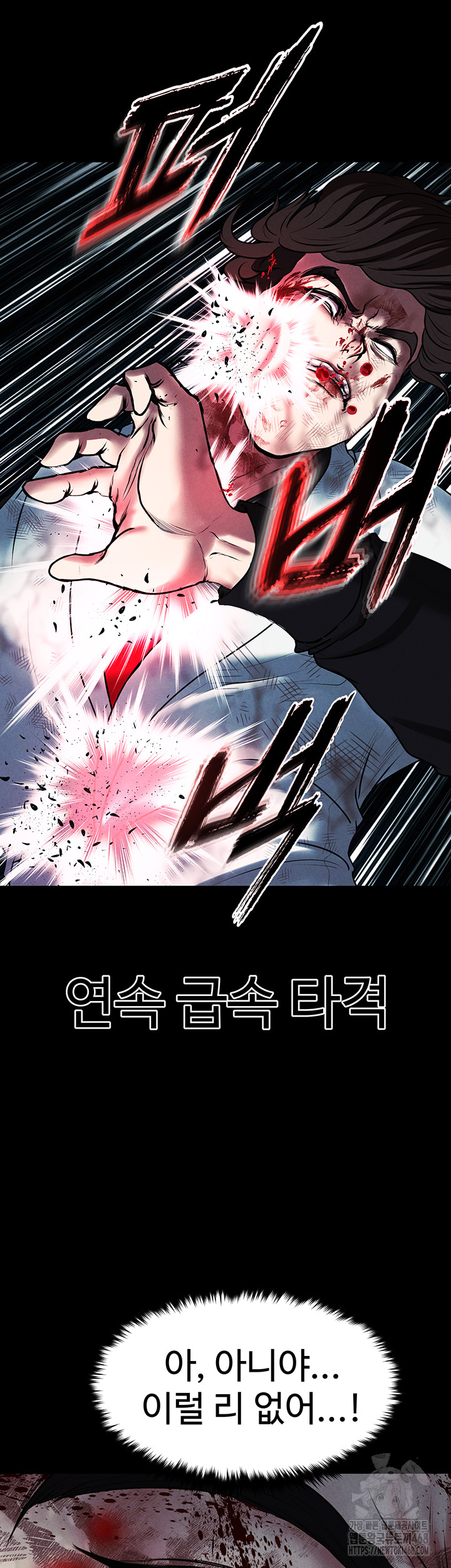 The Real Deal Raw - Chapter 79 [photo 30] - MangaPorn