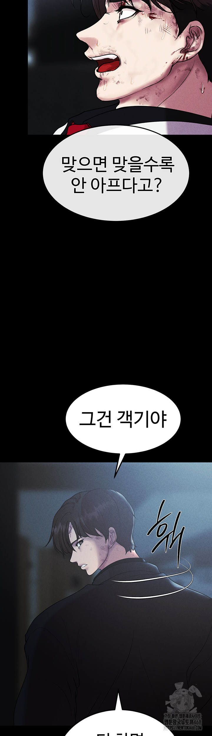 The Real Deal Raw - Chapter 79 [photo 33] - MangaPorn