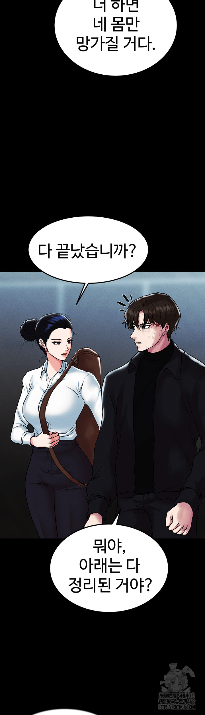 The Real Deal Raw - Chapter 79 [photo 34] - MangaPorn