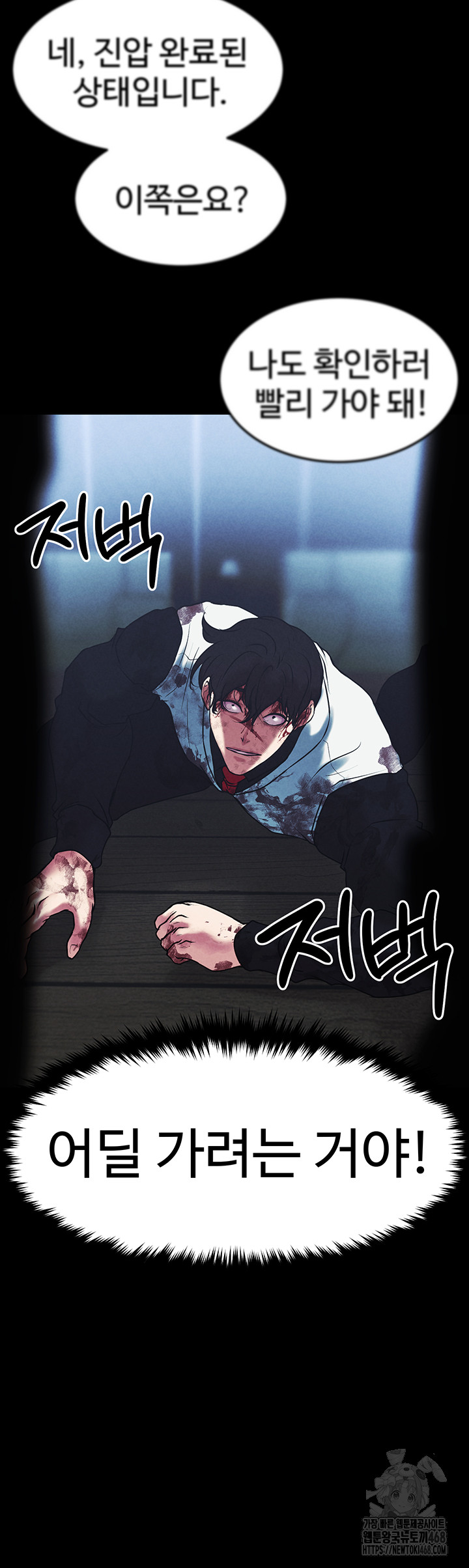 The Real Deal Raw - Chapter 79 [photo 35] - MangaPorn