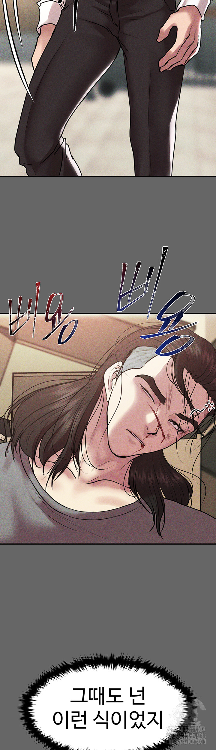 The Real Deal Raw - Chapter 79 [photo 39] - MangaPorn