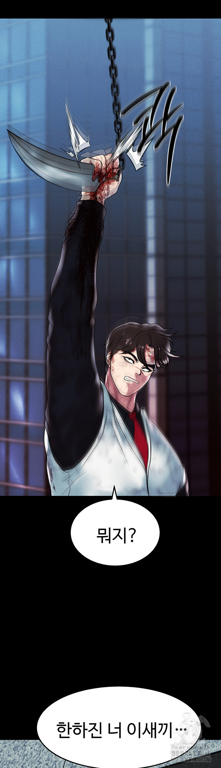 The Real Deal Raw - Chapter 79 [photo 51] - MangaPorn