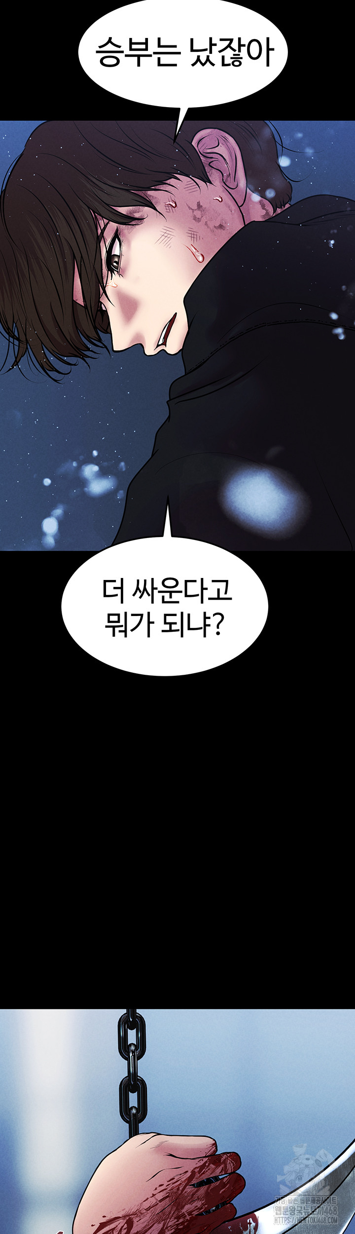 The Real Deal Raw - Chapter 79 [photo 53] - MangaPorn