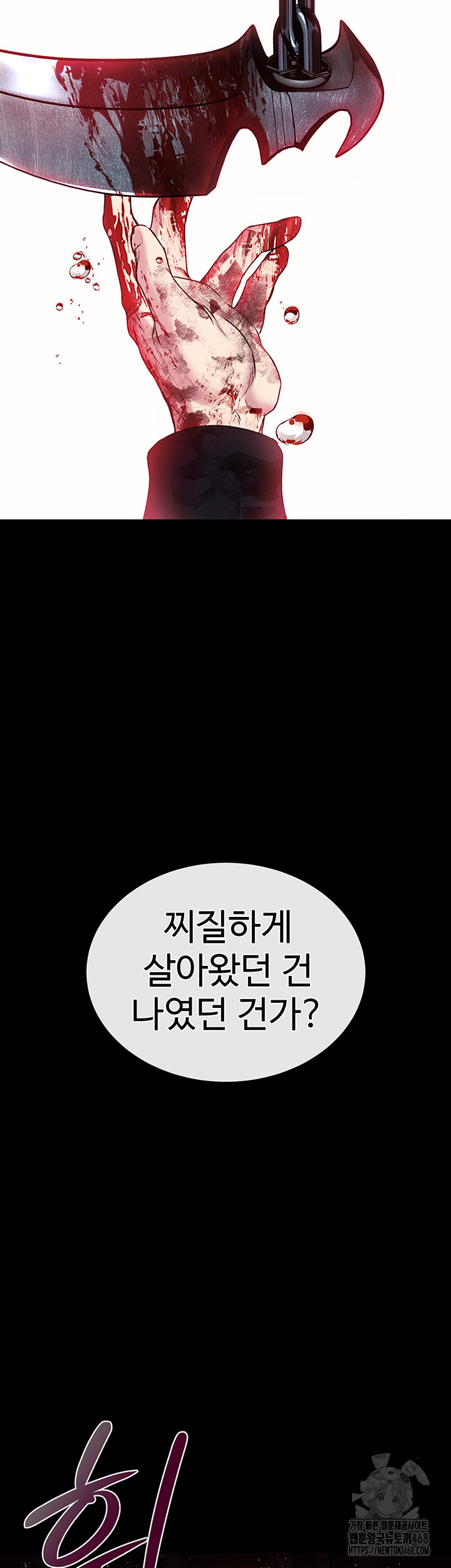 The Real Deal Raw - Chapter 79 [photo 60] - MangaPorn