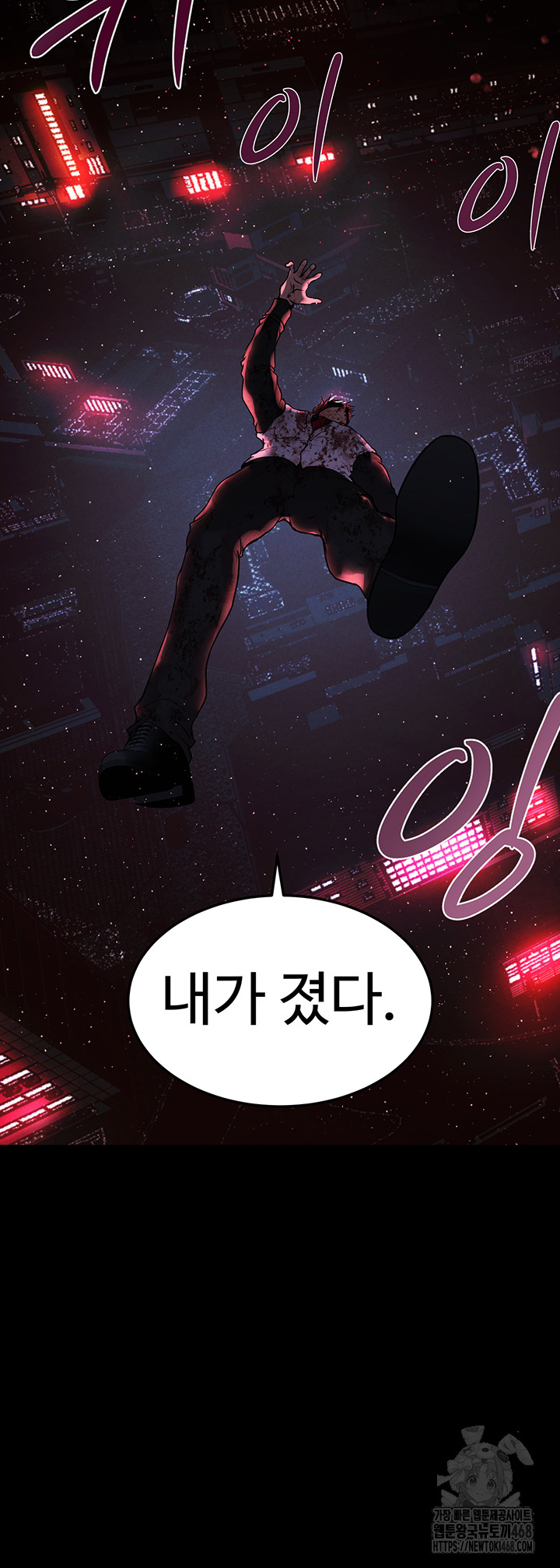 The Real Deal Raw - Chapter 79 [photo 61] - MangaPorn