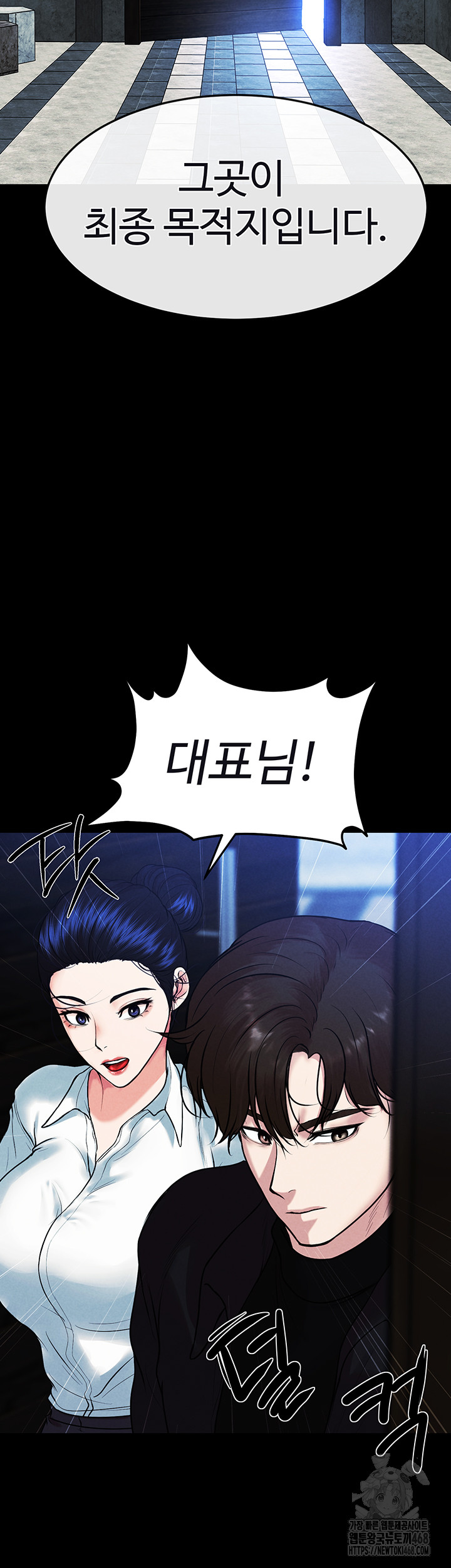 The Real Deal Raw - Chapter 79 [photo 63] - MangaPorn