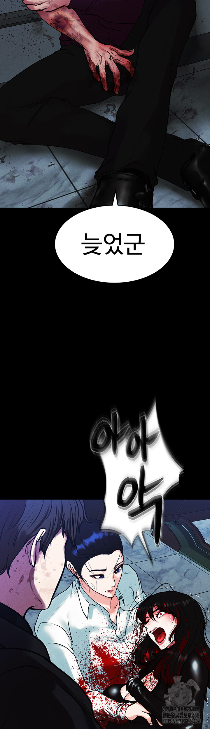 The Real Deal Raw - Chapter 79 [photo 68] - MangaPorn