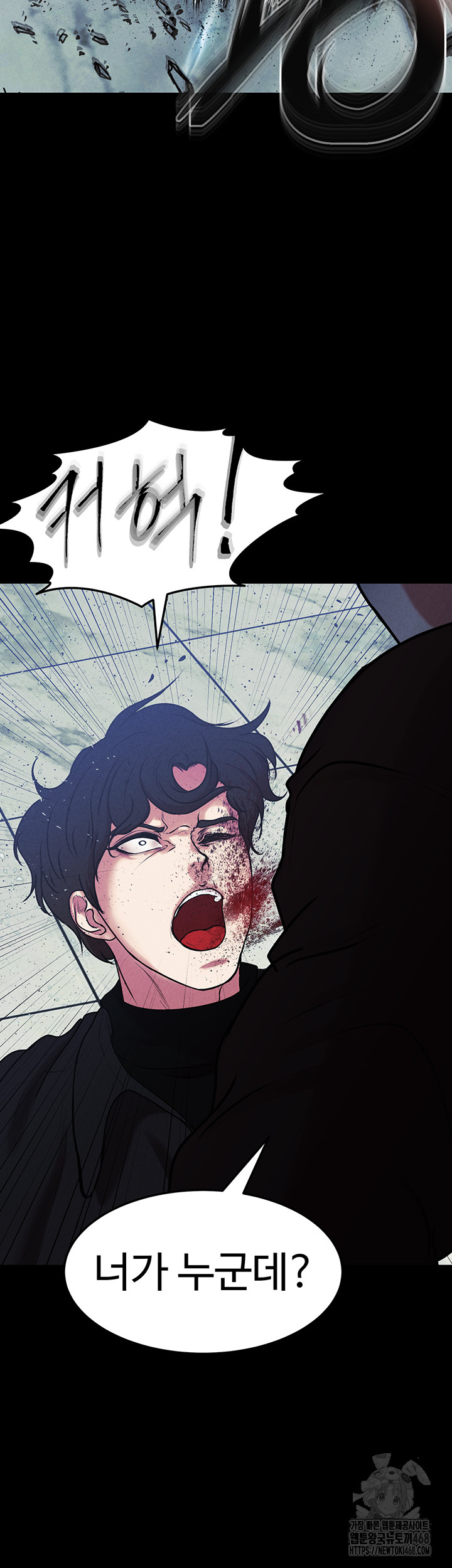 The Real Deal Raw - Chapter 79 [photo 75] - MangaPorn