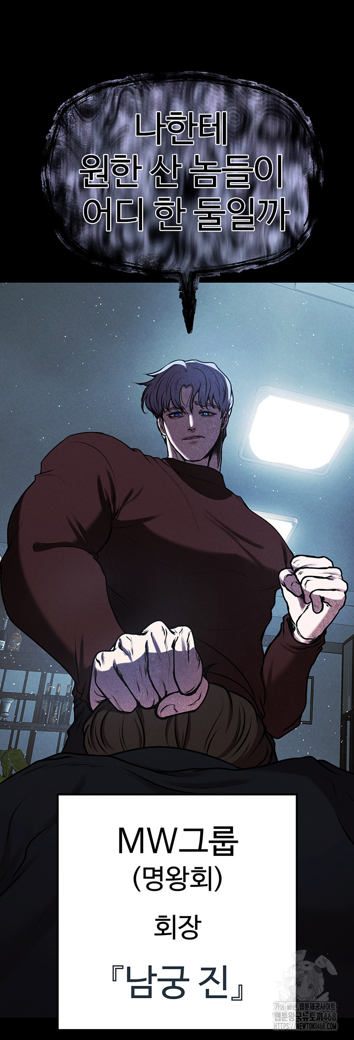 The Real Deal Raw - Chapter 79 [photo 76] - MangaPorn