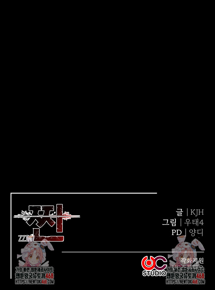 The Real Deal Raw - Chapter 79 [photo 77] - MangaPorn