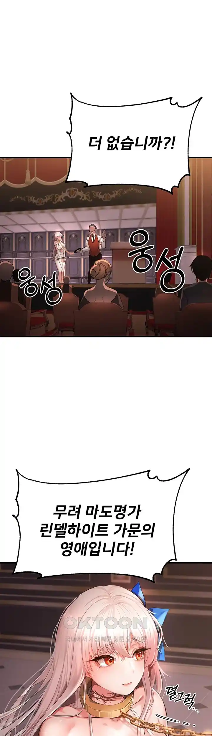 For Sale: Fallen Lady, Never Used Raw - Chapter 1 [photo 1] - MangaPorn