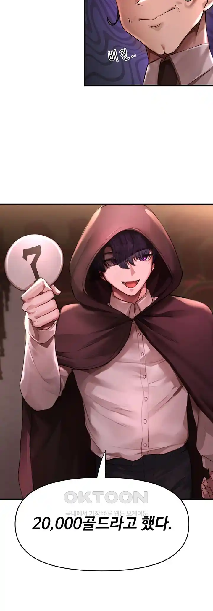 For Sale: Fallen Lady, Never Used Raw - Chapter 1 [photo 10] - MangaPorn