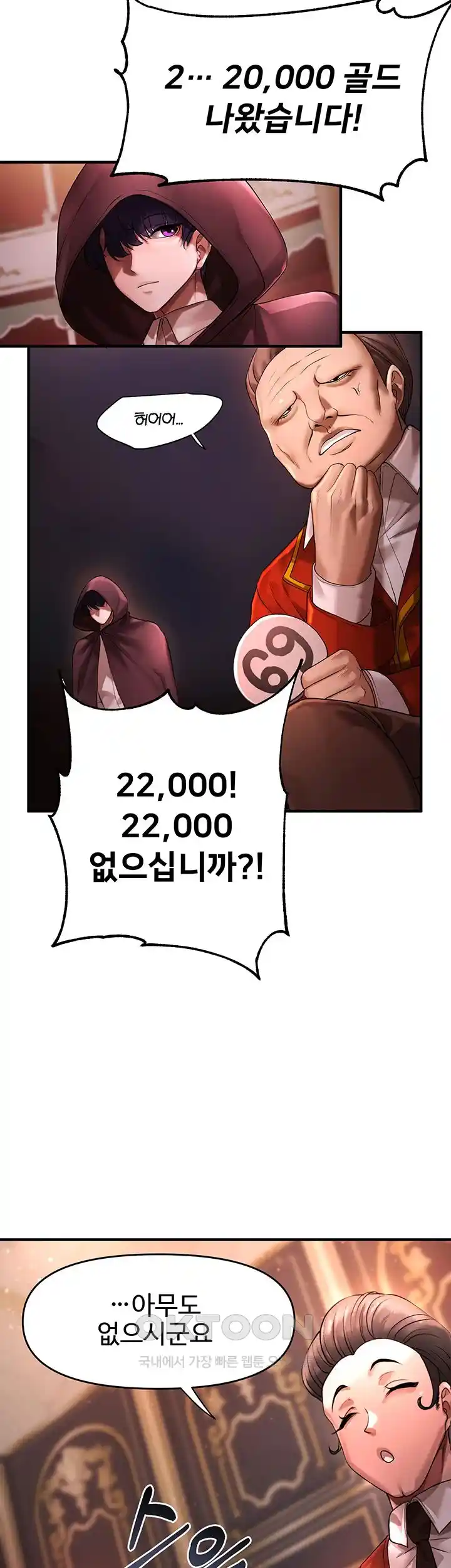 For Sale: Fallen Lady, Never Used Raw - Chapter 1 [photo 12] - MangaPorn